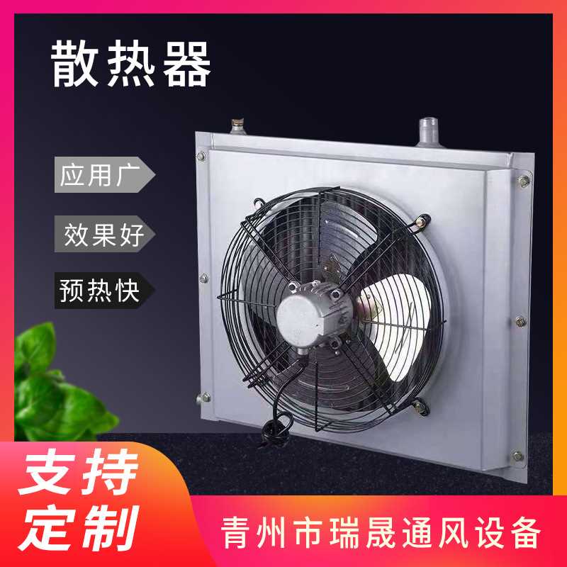 翅片管散热器 锅炉配套暖风机畜牧养殖水暖散热器鸡舍养殖散热片