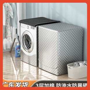 陽臺3層加棉洗衣機防曬罩防水罩防塵罩通用全自動滾筒10公斤套罩