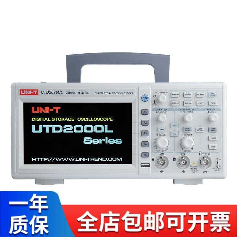 优利德 UTD2025CL 25M示波器