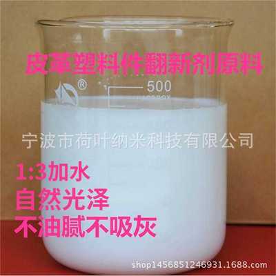 汽车无味表板蜡皮革上光养护镀膜塑料件翻新剂护理清洁防老化