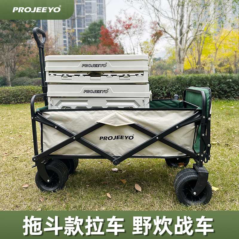 PROJEEYO露营车户外营地车户外野营车后开盖板车夜市摆摊小推车