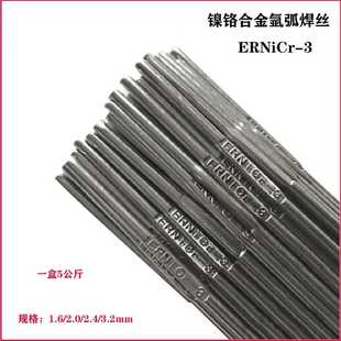 ERNiCr ERNiCrMo ERNiCrCoMo 1鎳基焊絲2.4