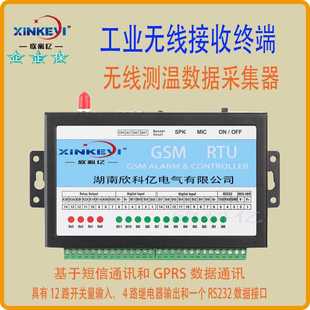 农场 智能远程开关设备 可联动水泵 XKY 灌溉继电器控制 ZD100G
