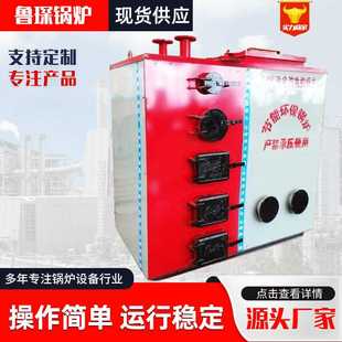 返烧气化地暖取暖炉 水暖供暖土暖气锅炉家用数控燃煤采暖炉
