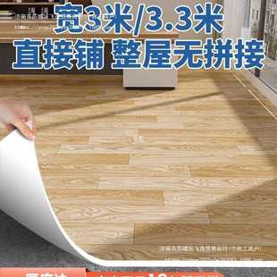 地毯卧室大面积全铺家用地板革地面铺垫3米加宽PVC塑胶地板胶地垫