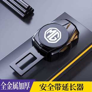 hs锐行MG5 MG名爵汽车安全插带卡口ZS锐腾GS 6后排座位接头延长器