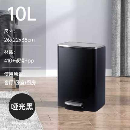 10L长方形不锈钢垃圾桶优雅钢盖客厅厨房浴室用内外桶脚踏缓新款