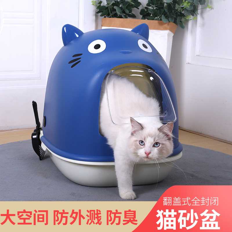 猫砂盆全封闭式特大号隔臭防外溅超大猫厕所猫盆猫沙猫咪屎盆用品