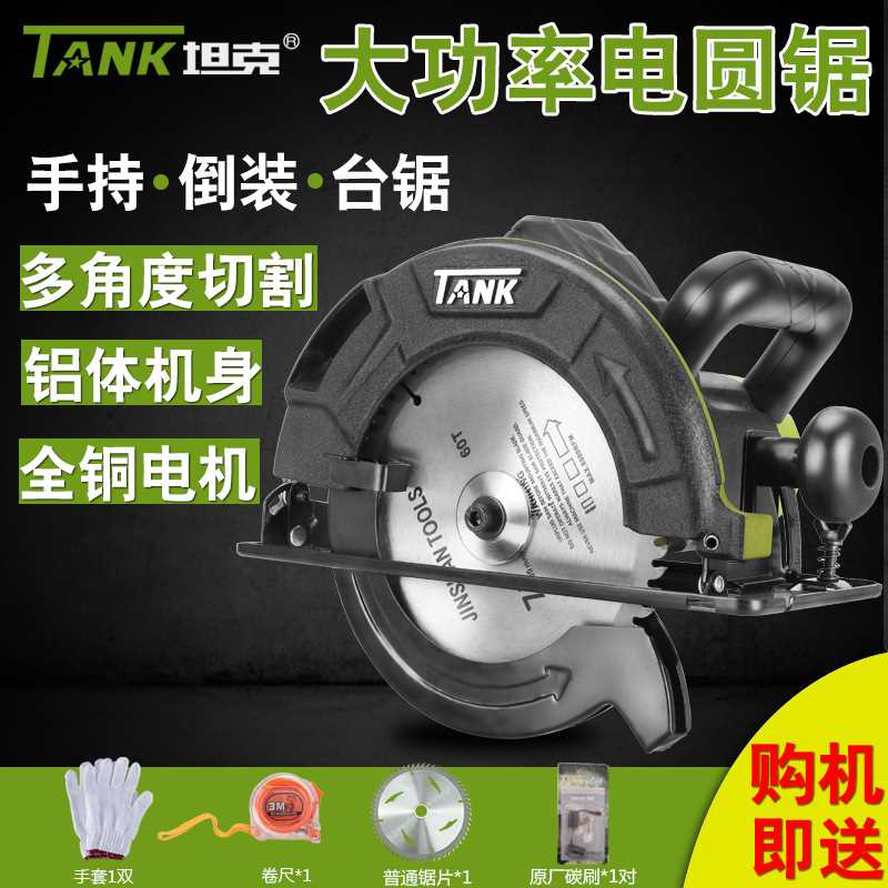 坦克7寸9寸10寸12寸电圆锯手提倒装切割机木工家用多功能圆盘电锯