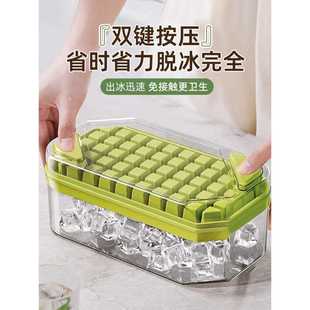 冰块模具大容量按压冰格家用食品级制冰储冰盒带盖冰箱冻