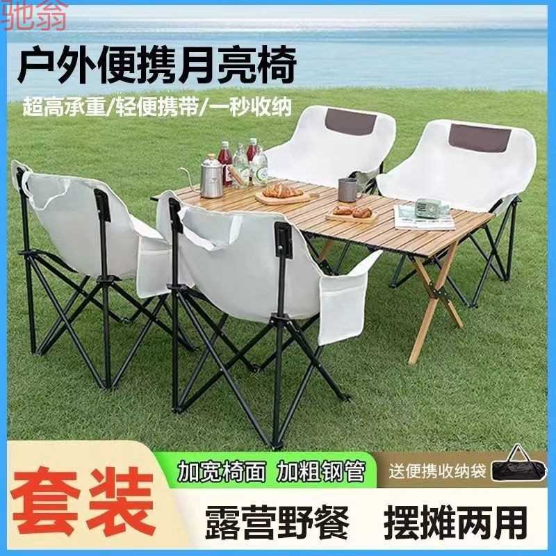 Q3H多功能折叠蛋卷桌露营野餐月亮椅折叠床午休床便携式户外折叠