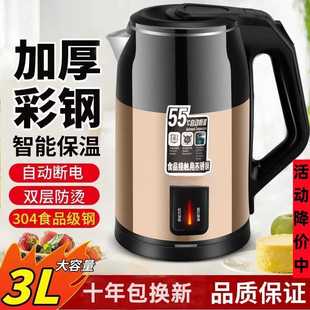 烧水壶万利达热水壶 大容量电热水壶家用保温电水壶智能新款