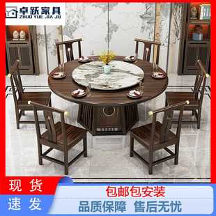 乌金木实木餐桌椅组合客厅家用带转盘现代简约餐桌大圆桌 新中式