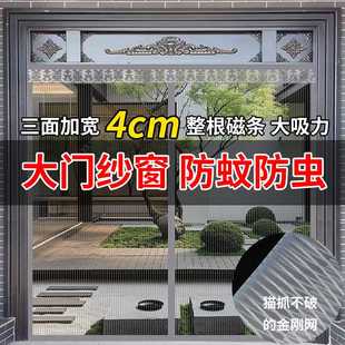 家用防蚊门帘 严选金刚纱防蚊门帘免打孔防蚊门帘全磁条魔术贴款