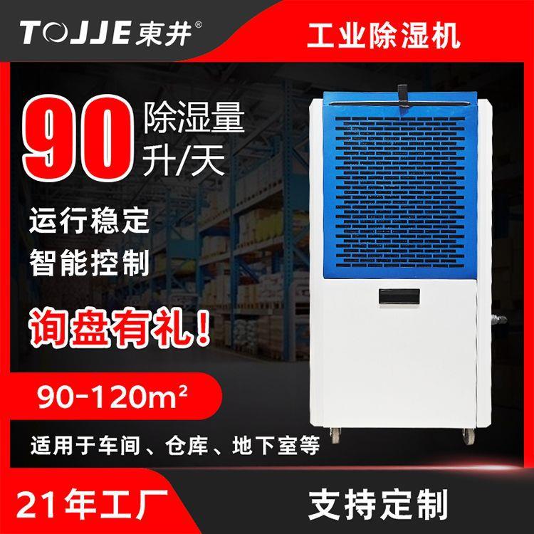 工业除湿机大功率配电房地下室仓库车间车库去湿机商用抽湿机