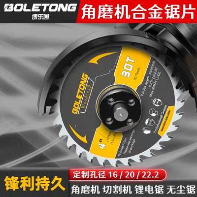 kt木工锯片角磨机100/125/150型合金切割片手提锯16/22.2切铝