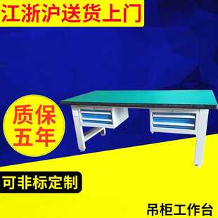 长期销售台钳工作台工作桌重型工作桌移动吊柜工作台