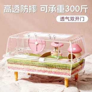 仓鼠笼子透明豪华空间别墅套亚克力大号饲养箱75金丝熊用周边品冬