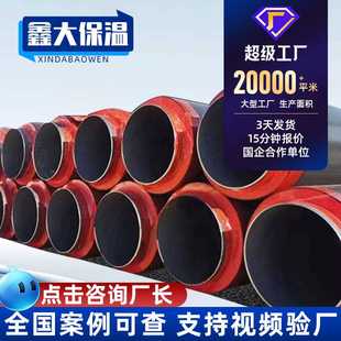 预制地埋热力焊接管道大口径保温钢管厂家 聚氨酯发泡保温钢管