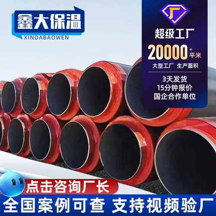 聚氨酯发泡保温钢管 预制地埋热力焊接管道大口径保温钢管厂家