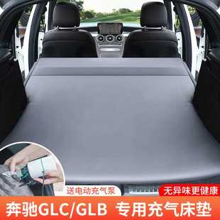 GLB 奔驰GLC 专用充气床垫露营睡觉汽车载后备箱床垫旅行床垫睡垫