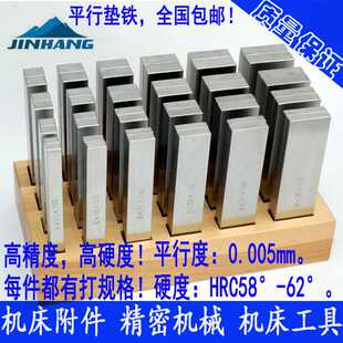 平行垫块 虎钳平行板 kt平行垫铁 等高块 垫 平行块 等高垫铁