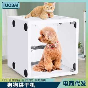 宠物烘干箱家用吹水机吹风箱猫咪狗狗洗澡烘干机吹风机吹干毛烘干