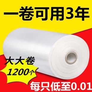 保鲜袋食品袋冰箱手撕袋加厚家用密封平口蔬菜冷藏收纳纹路食品级