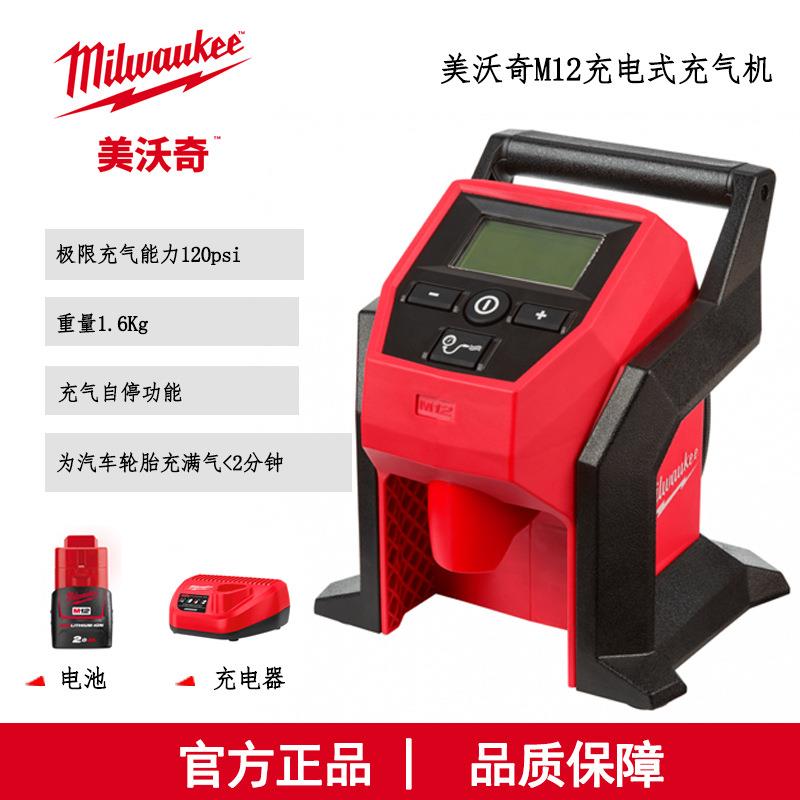 M12BI-201美沃奇M12充电式充气机
