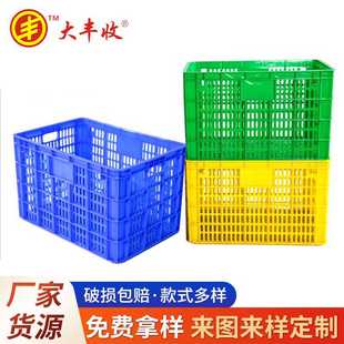 大号镂空物料物流周转箱 塑料网格加厚水果蔬菜收纳快递箩筐