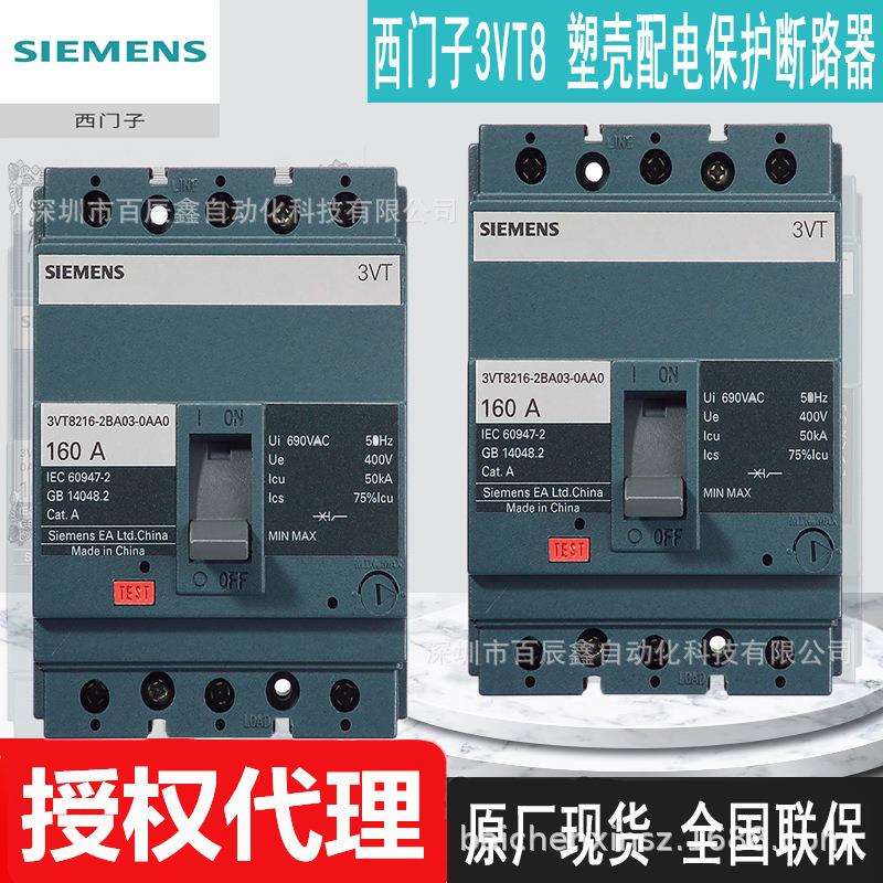 现货3VT8216-1AA04-2LA03VT8160N160TMF/4PMN-AC220V断路器