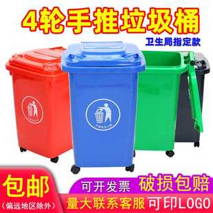 带轮带盖30家用厨房 大号环卫户外商用四色垃圾分类垃圾桶50升大码