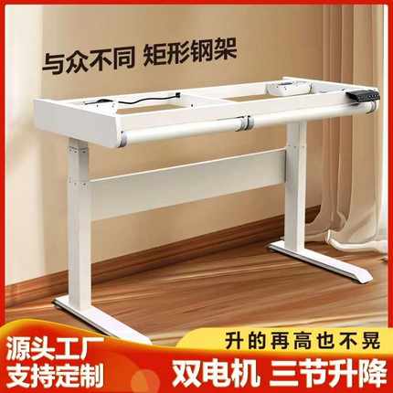 幼儿中小学生书桌学习桌坐站交替智能三节双电机电动升降桌架桌腿