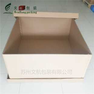 箱 发货用物流包装 苏州吴中区重型纸箱生产厂家