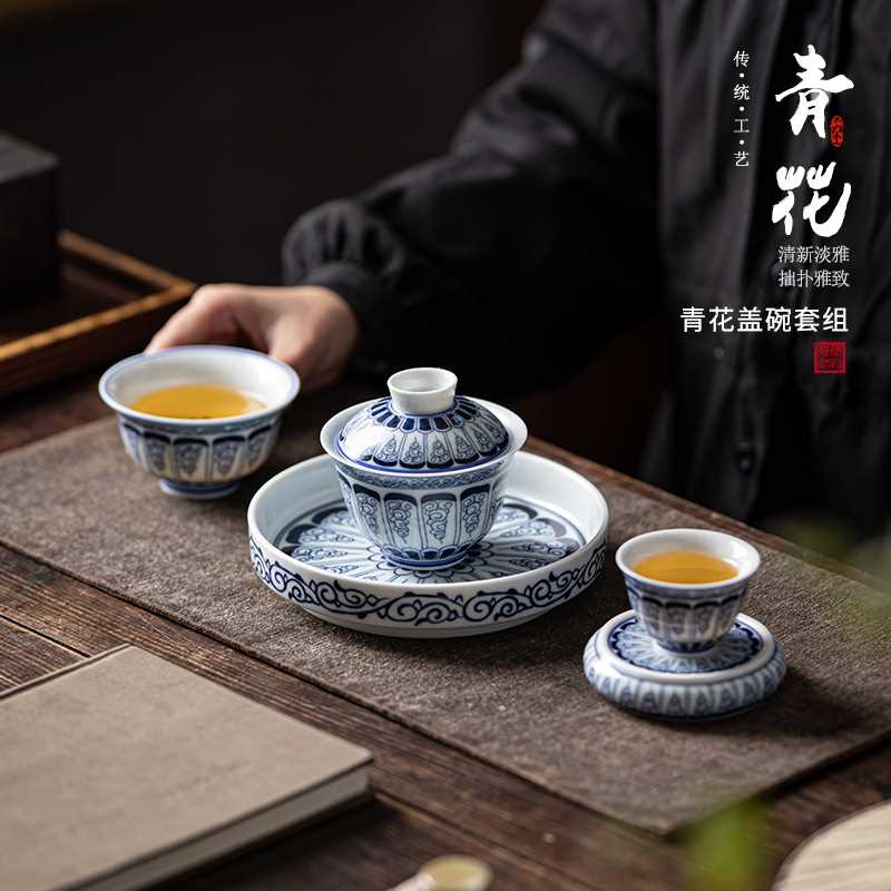 青花盖碗茶杯主人杯盖置壶承五件套陶瓷缠枝莲釉下彩茶具单人套装