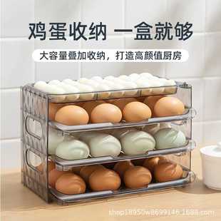 自动滚动式 鸡蛋盒滚蛋滑梯式 多层叠加透明冰箱收纳储架鸡蛋托新款