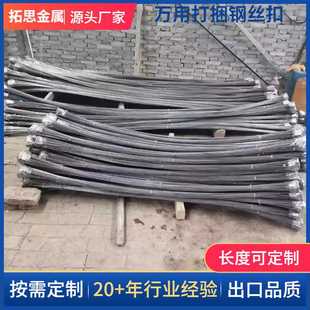 厂家供应钢管打包丝打捆钢丝架管打捆钢丝钢管打捆钢丝打包钢丝扣