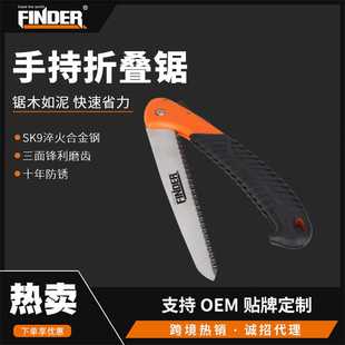 发现者家用园艺木工工具便携折叠小手锯果树伐木树枝锯齿修剪锯子