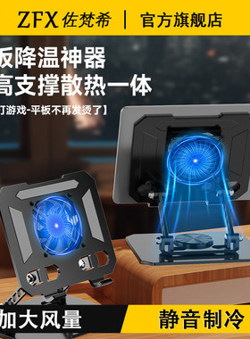 桌面支架360可调散热带风扇一体