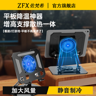 佐梵希桌面支架360°可调节旋转折叠散热带风扇一体金属适用苹果iPadPro华为小米Air笔记本电脑平板支架伸缩