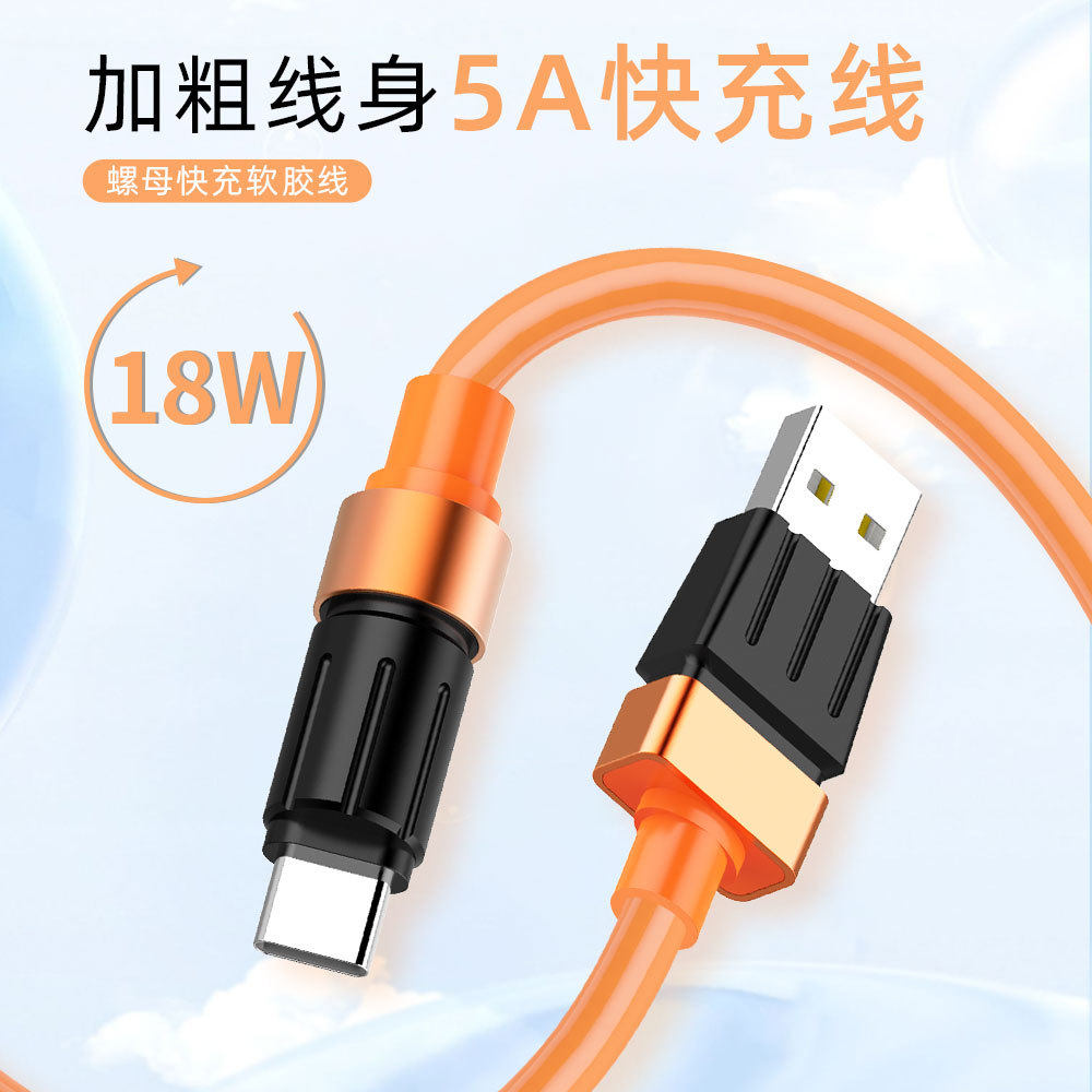 60W双头Type-c快充数据线