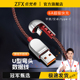 佐梵希6A弯头手游超级快充数据线适用苹果华为荣耀oppo小米vivo一加9手机闪充U型充电器线吃鸡王者游戏不挡手