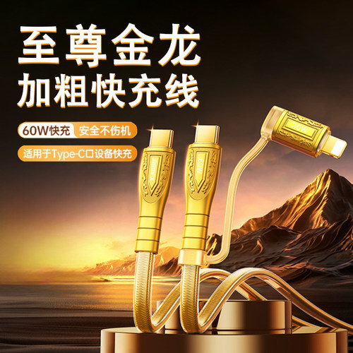 至尊金龙款PD66W锌合金快充