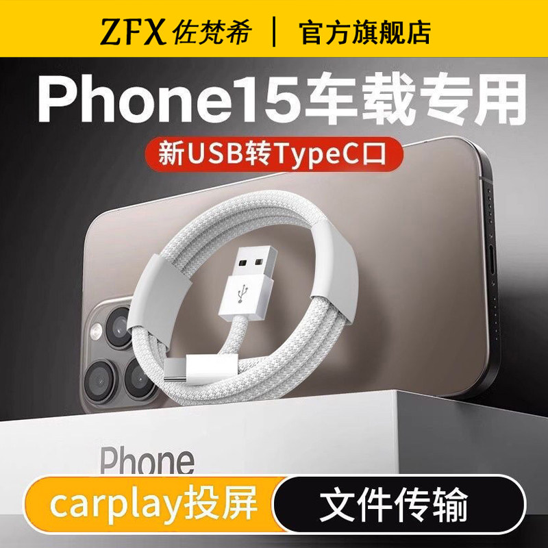 佐梵希编织USB转TYPE-C充电线
