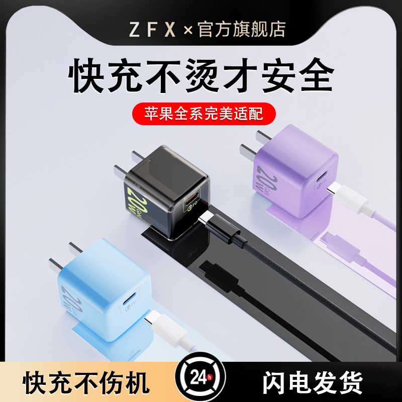 佐梵希小冰块氮化镓充电器