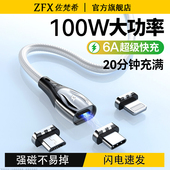 佐梵希磁吸数据线强磁力适用苹果小米华为荣耀66w充电线器100w磁铁手机6a超级快充8安卓65w三合一5a闪充typec