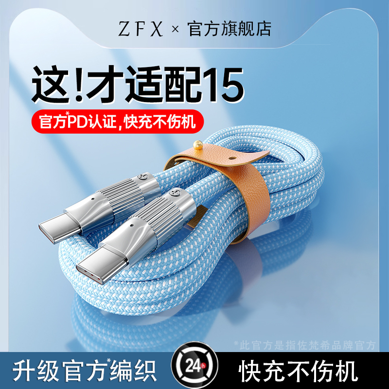 【全新升级】极客编织120W快充数据线适用苹果16ProMax充电线15/14/13双TypeC闪充11XR加粗12华为荣耀小米Pad