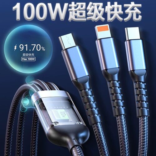 透明芯片三合一手机6A超级快充