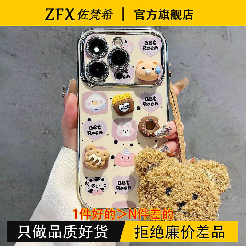 【明星同款】适用16ProMax手机壳