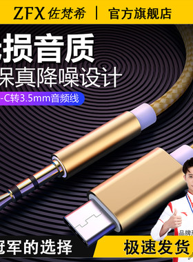 AUX音频线无损音质高保真降噪